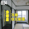 B54 冷泉復元部屋