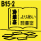 B15-2 よりあい読書室
