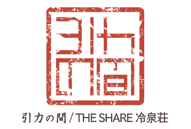 引力の間／THE SHARE 冷泉荘