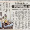 西日本新聞「古いもの市」2009年7月2日