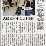 西日本新聞「冷泉荘」に読書室開設 2009/10/28