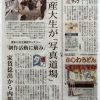 毎日新聞「九産大生が「写真道場」2009/11/26