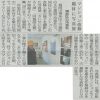 さいせいの記録展が西日本新聞に紹介されました！