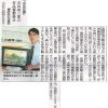 吉田初三郎の世界展　西日本新聞に掲載されました