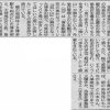 西日本新聞に冷泉荘ギャラリー企画「喰い山」が紹介されました