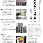 【終了】ハコザキボイスにakioworks徳永さんが出演！