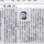 西日本新聞「土曜エッセー」にドネルモの代表・山内泰さんが登場しました