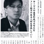 『フォーラム福岡Vol.36』にまちづくり屋さん代表・池田昌太さんが登場