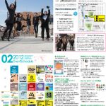 月刊冷泉荘2月号できました！