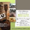 福岡教育大学 教材開発プロジェクトでのワークショップ「廃材からの学び〜時間を旅する楽器工作室〜」合奏の録音はこちらで聴くことができます。