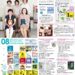 月刊冷泉荘8月号できました！