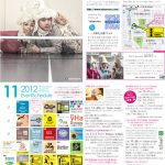 月刊冷泉荘11月号できました！