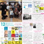 月刊冷泉荘12月号できました！