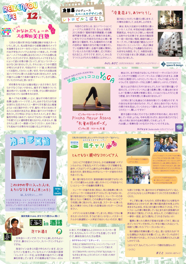 12reizen2012pos_A4us