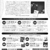【終了】九州大学大学院共通教育科目 リベラルアーツ講座・全７回 「感性―もうひとつの知をひらく」2012 「ジョン・ケージ、そしてアジアの楽器に問いかける」【アジアの楽器と身体〜冷泉荘・音楽講座】