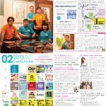 月刊冷泉荘2013年2月号できました！