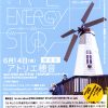 【終了】橋本拓也1st mini album「FREE ENERGY STUDY」リリースツアー