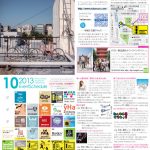 月刊冷泉荘2013年10月号できました!