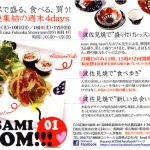 Korean Dining Bar hana.さんが波佐見焼で「盛り付けレッスン」