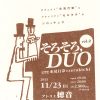 【終了】そろそろ, DUO vol.2　LIVE：永見行崇とzerokichi