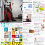 月刊冷泉荘2013年12月号できました！
