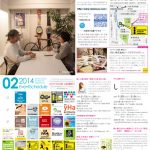 月刊冷泉荘2014年2月号できました！