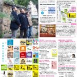 月刊冷泉荘2014年3月号できました！