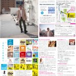 月刊冷泉荘2014年6月号できました！