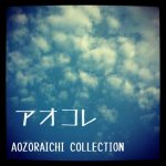 冷泉荘で行われている「あおぞら市」が博多阪急で期間限定イベント開催！