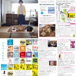 月刊冷泉荘2014年8月号できました！