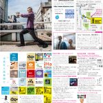 月刊冷泉荘2014年10月号できました！