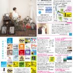 月刊冷泉荘2014年11月号できました！