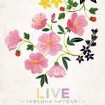 【終了】“その春を辿れば　やがて花も咲く” BE THE VOICE／CYLVAC LIVE