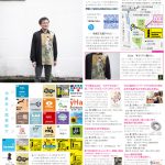 月刊冷泉荘2015年3月号できました！