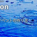 【終了】イベント主催者から学ぶ、サロン型イベント「Event Salon in Fukuoka」参加者に”響く”イベントの作り方