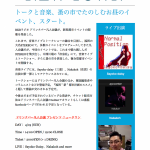 【終了】ドリンクバー凡人会議プレゼンツ「NEW TOWN」