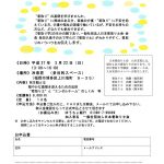 【終了】看取り学講座 初級コース