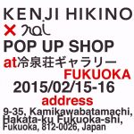 【終了】KENJI HIKINO × noi「POP UP SHOP」