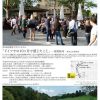 【終了】第39回風景デザインサロン「ドイツでの10ヶ月で感じたこと」－星野裕司　熊本大学准教授