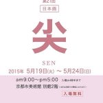 日本画家・比佐水音さん（アトリエ穂音主宰）、５月に京都で日本画「第21回 尖展」に出展