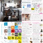 月刊冷泉荘2015年8月号できました！