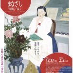 ソニ韓国語教室主宰・李善姫さん、福岡アジア美術館にて「チマ・チョゴリで巡る展覧会」開催
