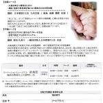 【終了】看取り学講座 初級・中級 【初級：10:00〜13:00／中級：14:00〜17:00】