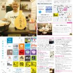 月刊冷泉荘2015年12月号できました！