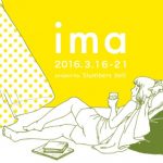 【終了】ｉｍａ- Slumbers bell 企画展【3/20（日）13:00〜西川諒さんライブペインティング、16:00〜レセプション】