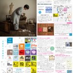 月刊冷泉荘2016年4月号できました！