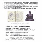 【終了】街歩き・歴史散歩de博多史「櫛田神社と平清盛とご祭神の謎」