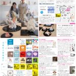 月刊冷泉荘2016年6月号できました！