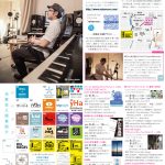 月刊冷泉荘2016年8月号できました！