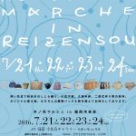 【終了】木ノ花マルシェ in 福岡冷泉荘